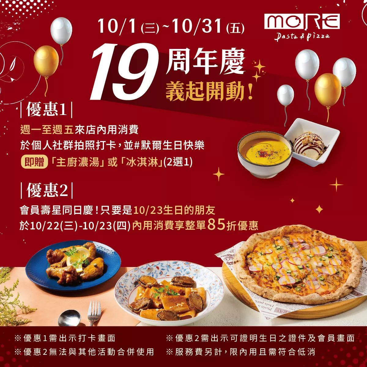 19周年慶！義起開動